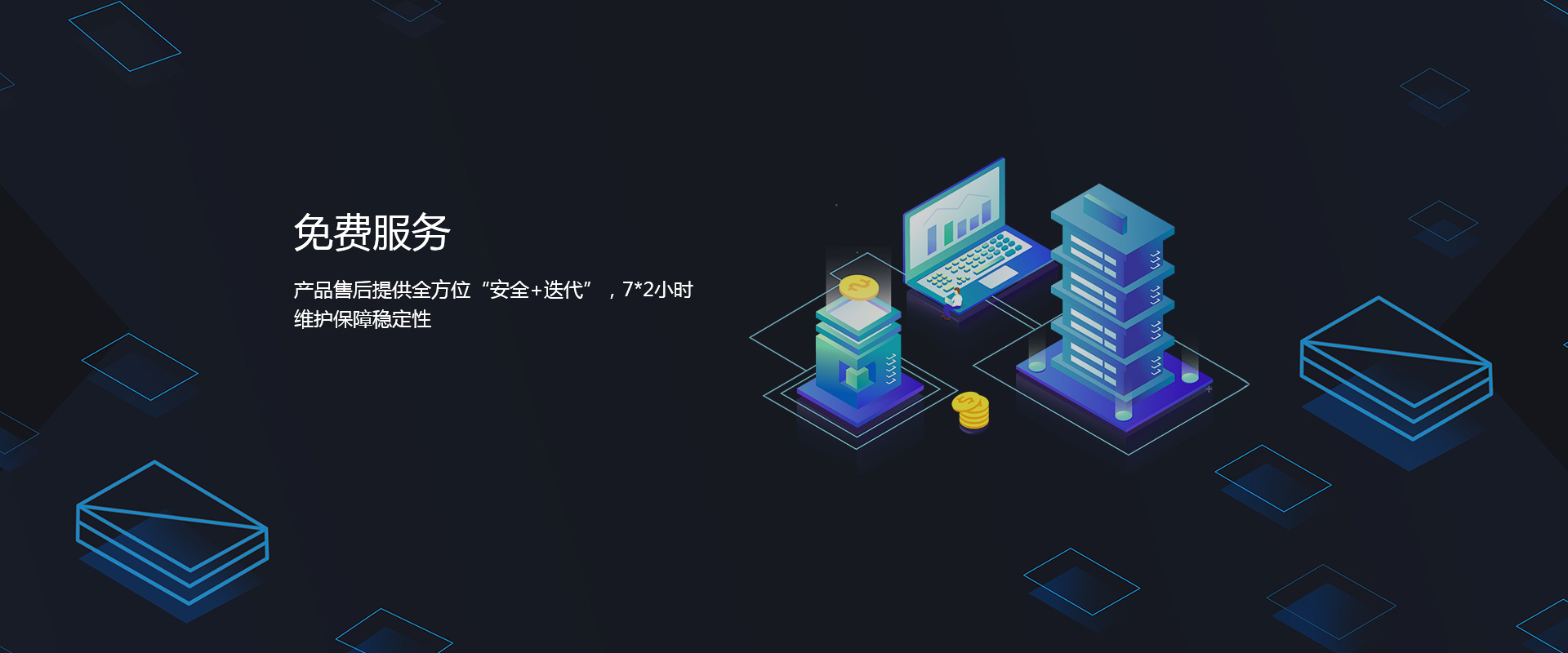 溫州網站制作維護