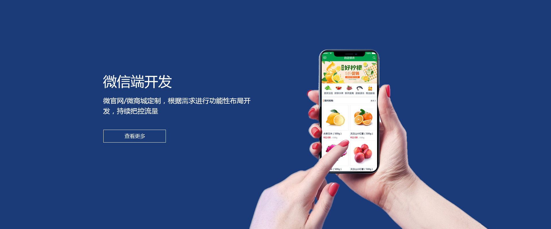 溫州微信公眾號開發